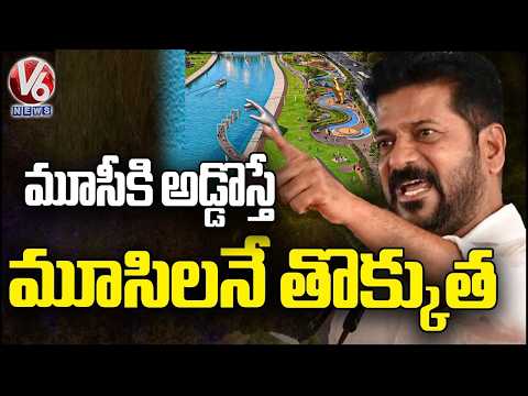 CM Revanth Reddy Mass Warning Over Musi River Project | V6 News - V6NEWSTELUGU