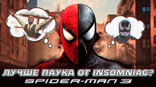 Spider man 3 игра, которая могла обогнать своё время