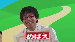 幼児誌４月号発売記念ビデオ　ノーベルふろく賞ついに決定！？