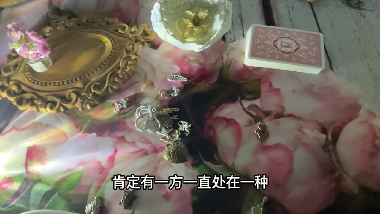 灵物解读-你和ta还能继续吗