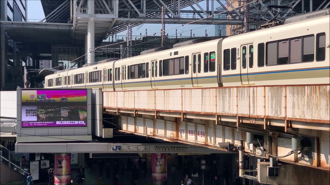 大阪駅 大阪環状線 梅田新歩道橋から電車を眺める 大阪梅田
