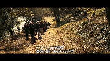 『人狼村　史上最悪の田舎』予告編