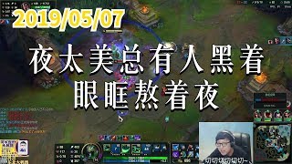 东北大鹌鹑0507P8 稻草：夜太美，总有人黑着眼眶熬着夜