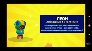 ШОООК!!!КАК ПОЛУЧИТЬ ЛЕГЕНДАРНОГО ПЕРСОНАЖА В ИГРЕ БРАВЛ СТАРС!Brawl Stars!