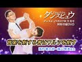 【2017年11月号】浅村慎太郎・遠山恵美組「音楽を制する者はワルツを制す~ワルツアマルガメーション~」