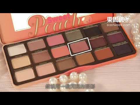【今周好用推介】Too Faced王牌妝品