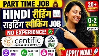 Centific Work From Home Job 2026 🔥 Hindi Annotator Job | No Experience Needed | Apply Now