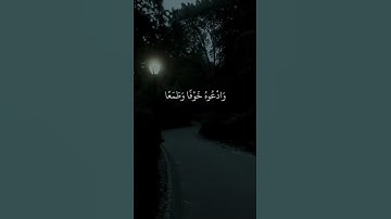 سورة الاعراف - بلال دربالي