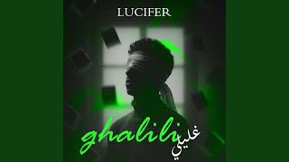 غليلي - حالتي