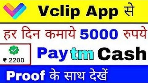 VClip app unlimited trick with ₹5000 payment proof 2019 | Vclip unlimited refer hack trick 2019