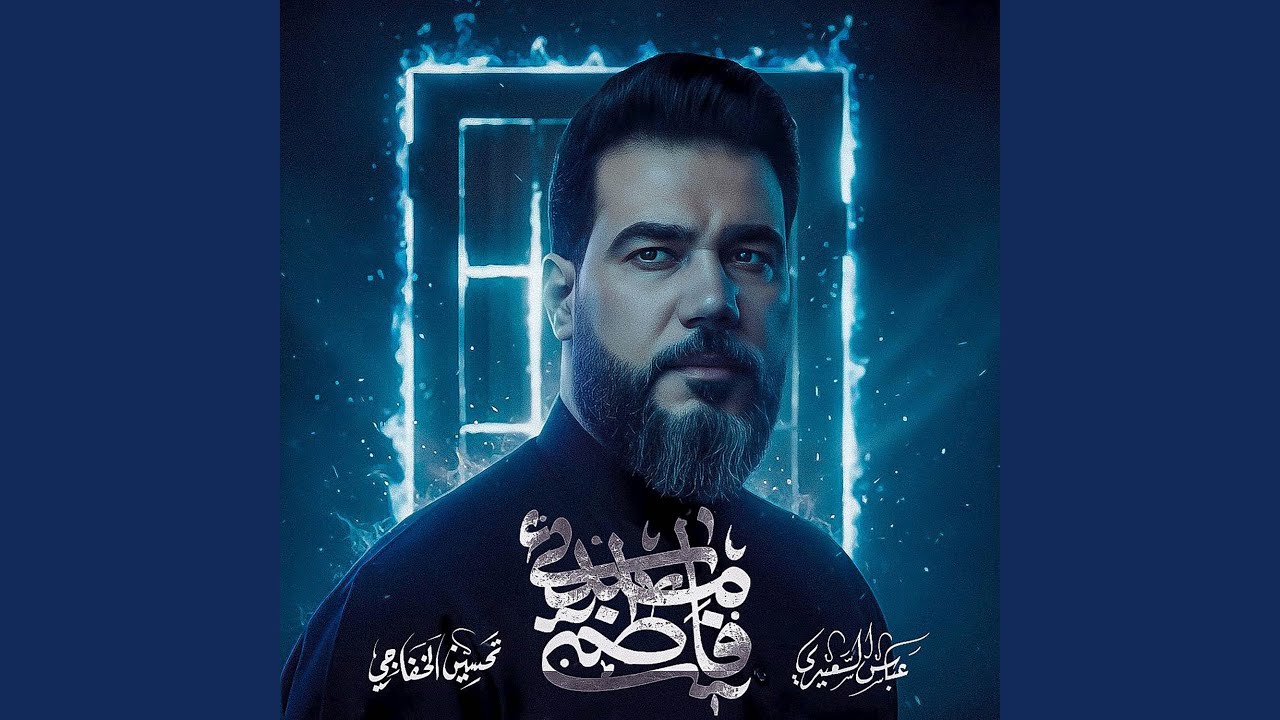 مبدئي فاطمي