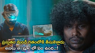 అసలు ఆ 'షూ' లో ఏం ఉంది..!| Repeat Shoe Movie Scenes | Yogi Babu | Priya Kalyaan | Dipeepan