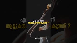 എന്ത് കൊണ്ടാണ് ആളുകൾക്ക് ഭ്രാന്ത് ആകുന്നത്? 🧠 | Psychology Facts Malayalam