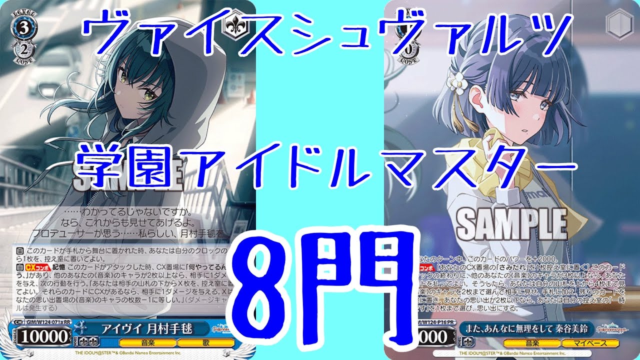 WS】紳士的なWS対戦動画 その508 ごちうさ（8門）vs ウマ娘（扉