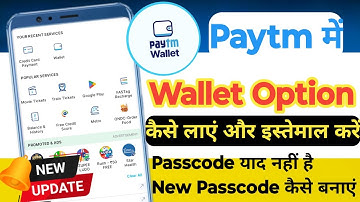 Paytm wallet option not showing problem solve | Paytm mein wallet option kaise laye | Paytm wallet |