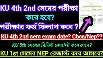 Kalyani University 4th 2nd semester exam date 2025 || 1st sem nep result date kalyani University