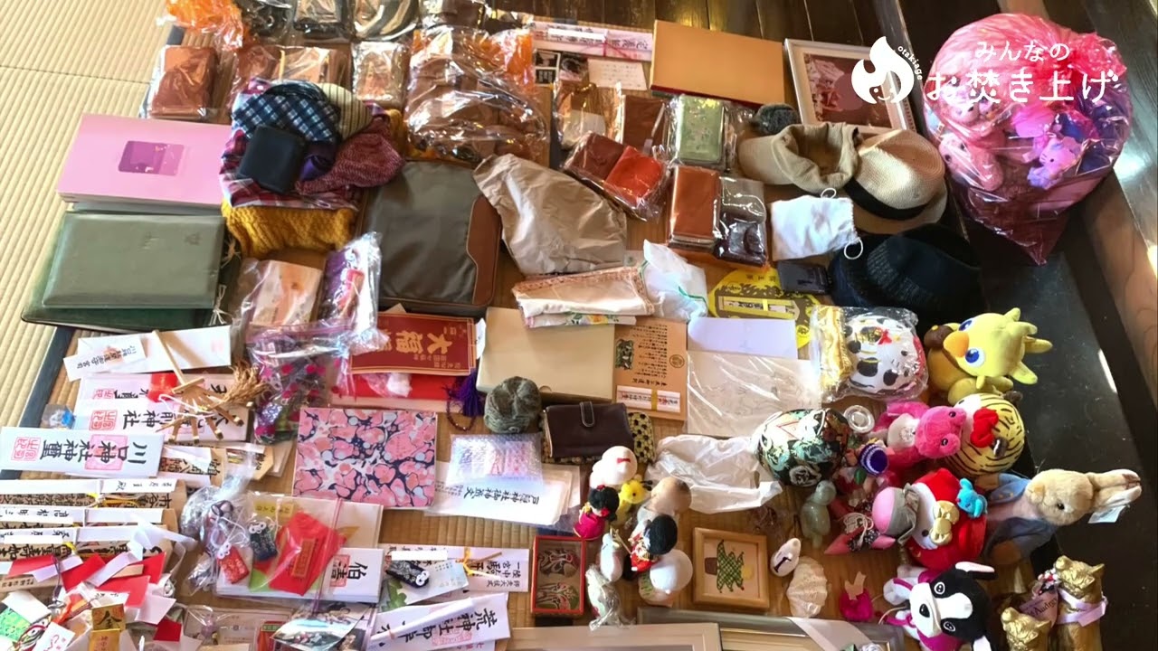 第315回お焚き上げの儀｜お守り・人形供養・写真供養は、詰めて送るだけの「みんなのお焚き上げ」