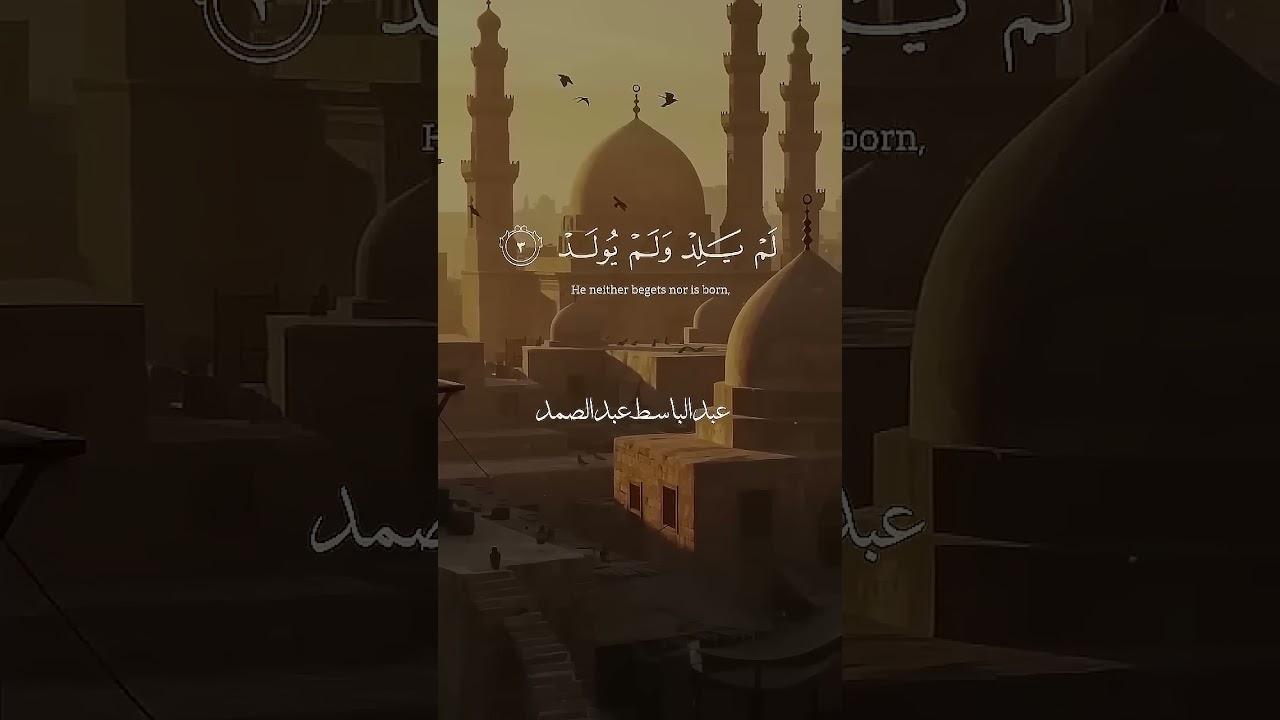 تلاوة تهز القلوب | فمن خاف من موص جنفا | الشيخ عبد الباسط عبد الصمد
