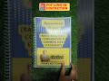Accountancy Project File on UltraTech Cement CBSE CLASS 12 #project #viral #trending #schoolproject