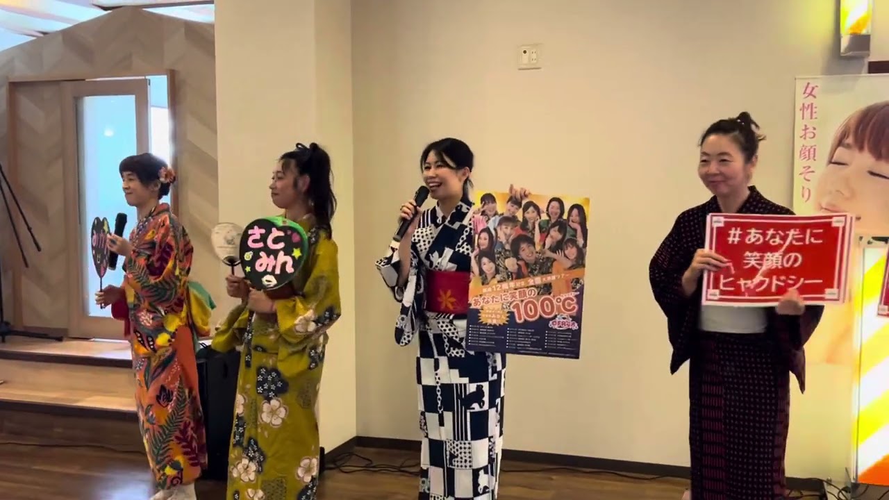 OFR48 in美笹の湯ver.2(2023/08/26)