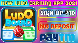 new ludo earning app 2021 | play ludo game and earn money | sign up ₹10 bonus |new ludo earning app screenshot 5