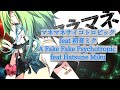 A Fake, Fake Psychotropic/マネマネサイコトロピック 【VOCALOID 5 Cover】【Hatsune Miku/初音ミク V4x EVEC】