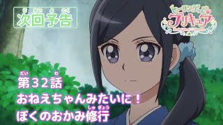 公式動画 プリキュア シリーズの見逃し配信を無料 低価格で視聴するには Favod