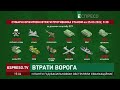 Втрати ворога | 30 день війни в Україні