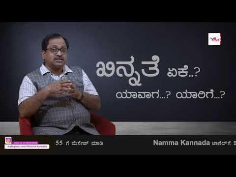 ಲೈಫ್ ಗುರು - ಸಂಚಿಕೆ 27 | ಖಿನ್ನತೆ ಏಕೆ..? ಯಾವಾಗ...? ಯಾರಿಗೆ...? | ನಮ್ಮ ಕನ್ನಡ