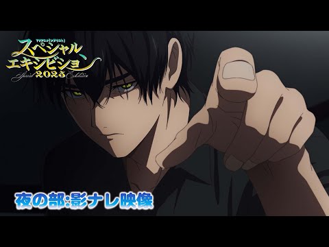 メダリスト】スペシャルエキシビション～夜の部影ナレ映像～│開演前