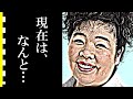 中島唱子のまさかの現在に驚きを隠せない…『ふぞろいの林檎たち』の人気女優が笑顔でいた本当の理由に涙がこぼれ落ちた…