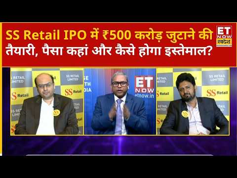 SS Retail IPO | ₹500 Cr का IPO 16 सितम्बर से खुलेगा | Siddharth Gunwant Shah | Sagar Patil | ETNS