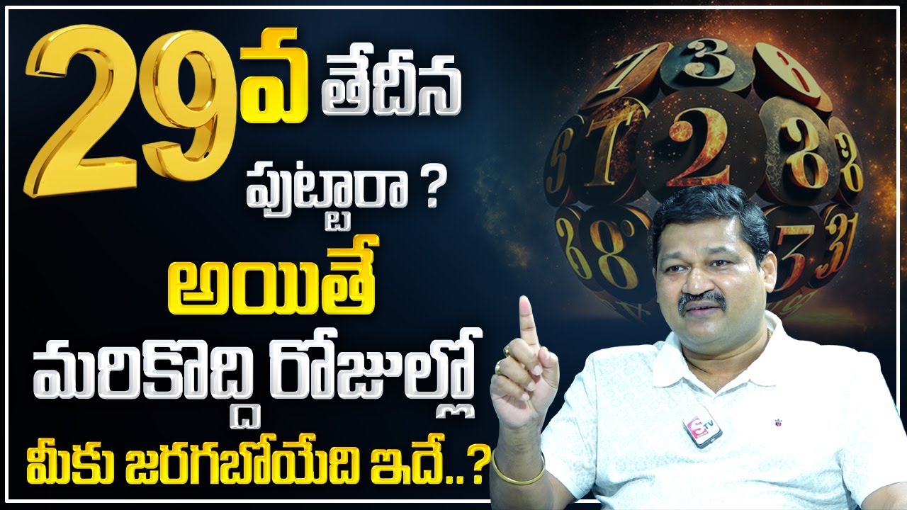 Date Of Birth 29 Numerology Prediction By Numerologist Dr KHIRONN NEHURU | Manam TV