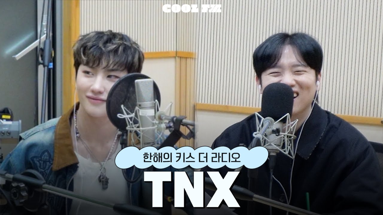 [한해의 키스 더 라디오] 케이팝 트랙 헌터스 with. TNX | KBS 260201 방송