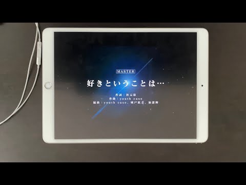 【ユニエア】好きということは・・・ Lv.24(Master/AP/手元)