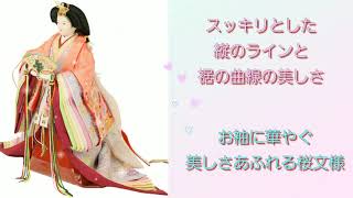雛人形 ひな人形 おしゃれ 立雛 三五親王 和紙風藤の花屏風 人形のまち さいたま市岩槻区にある50年以上の歴史がある老舗雛人形、五月人形専門店・ネット通販店の公式アカウントです。