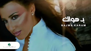 Najwa Karam - B Hawaak [Official Audio] (2004) / نجوى كرم - بهواك