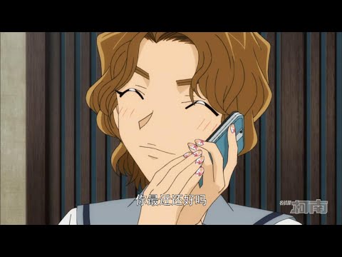 #名侦探柯南 #服部平次 #远山和叶 当和叶发现平次和红叶在一起后