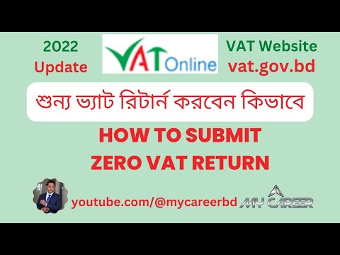 How to submit vat return of zero in Bangladesh 2020