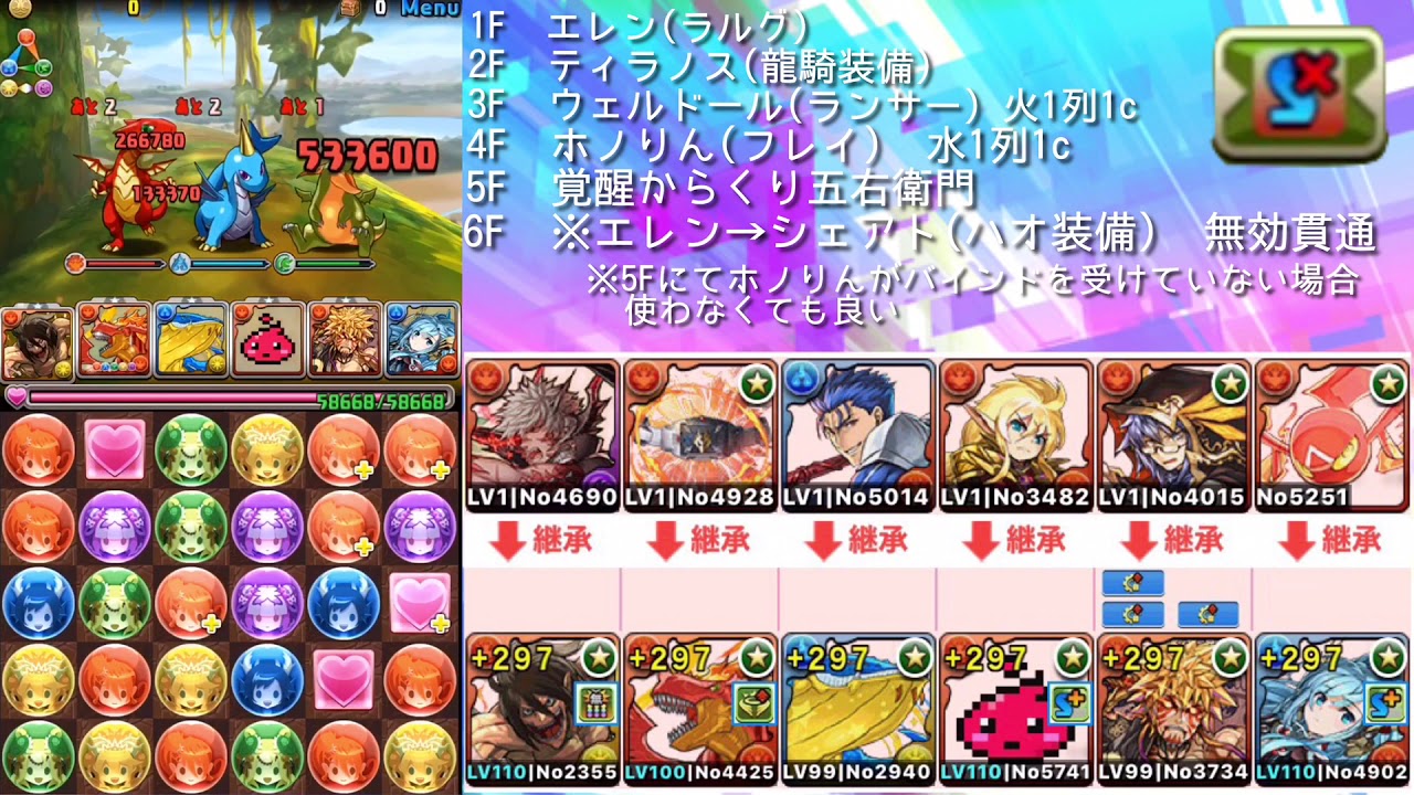 パズドラ オーディンたまドラ降臨周回 エレン シェアト 順押し編成 代用は概要欄にて Youtube パズドラ オーディンたまドラ降臨周回 エレン シェアト 順押し編成 代用は概要欄にて Youtube