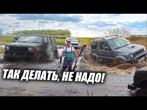 ЖЕСТЬ ВЫРВАЛИ БАМПЕР НА JEEP! БЕЗДОРОЖЬЕ НЕ ДЛЯ ВСЕХ! SUZUKI JIMNY, MITSUBISHI, НИВА, УАЗ!