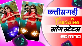 cg status editing alight motion । cg editing video alight motion । cg status tutorial screenshot 4