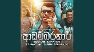 Video thumbnail of "Roshan Fernando - Adambarakari (feat. Ravi Jay & Sithmi Fernando)"