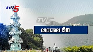 Ap Tourism Spot Special Story On Vijayawada Bhavani Island Telugu News Tv5 News