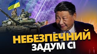 ОГО! ШОКУЮЧІ слова СІ щодо України / З’явився сценарій ЗАВЕРШЕННЯ ВІЙНИ? / Що задумав КРЕМЛЬ