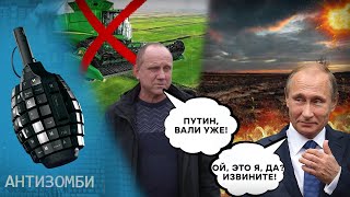 НПЗ горят, бензина НЕТ, посевная ПОД УГРОЗОЙ! Краснодар в ШОКЕ! Путин уверяет, что ВСЕ ОК Антизомби