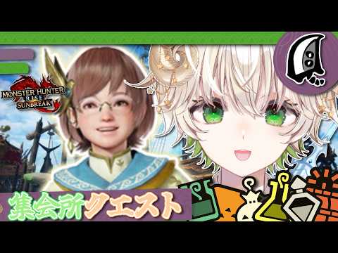 【 #配信 】エルガドでランクを上げていく…!!  /  モンスターハンターSunBreak 【 ゲーム実況 / Vtuber / アルフレッド 】