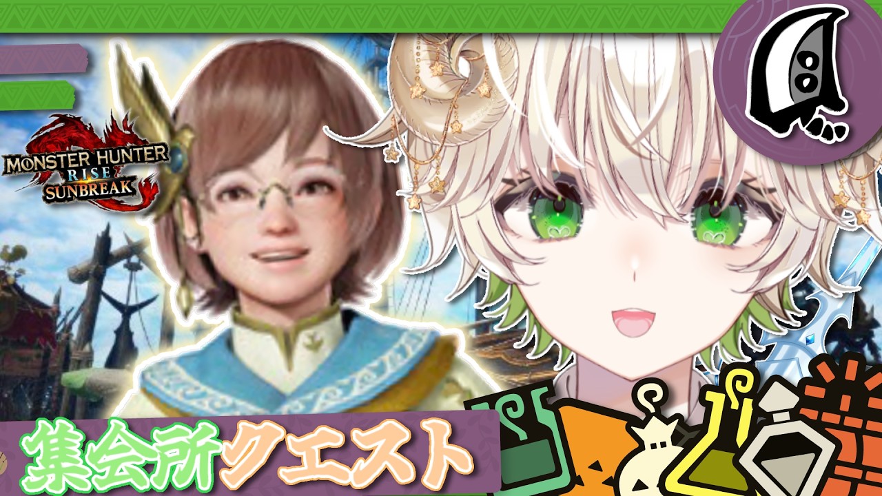 【 #配信 】エルガドでランクを上げていく…!!  /  モンスターハンターSunBreak 【 ゲーム実況 / Vtuber / アルフレッド 】