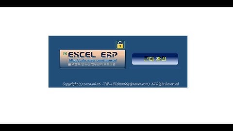 [엑셀]  근태관리 / 연차휴가 관리 프로그램  (입사일자, 회계년도 기준)