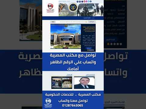 حل مشكلة تسجيل الدخول علي موقع وزارة الداخلية